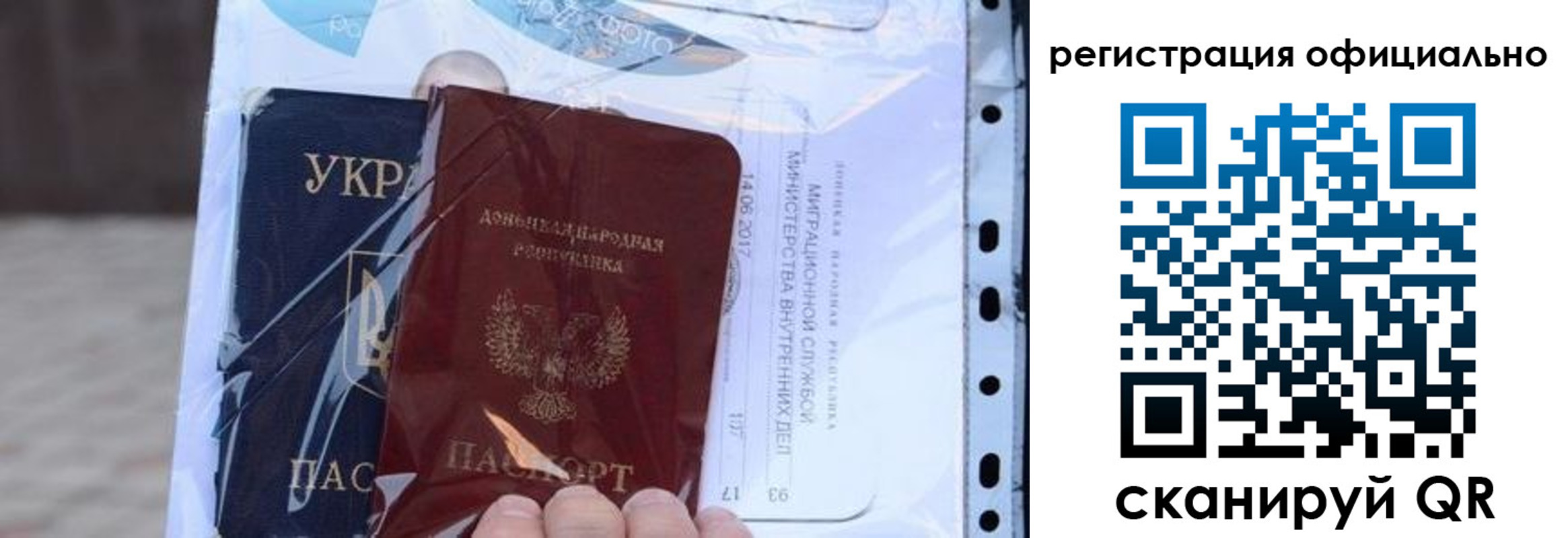 прописка поиск в Тереке