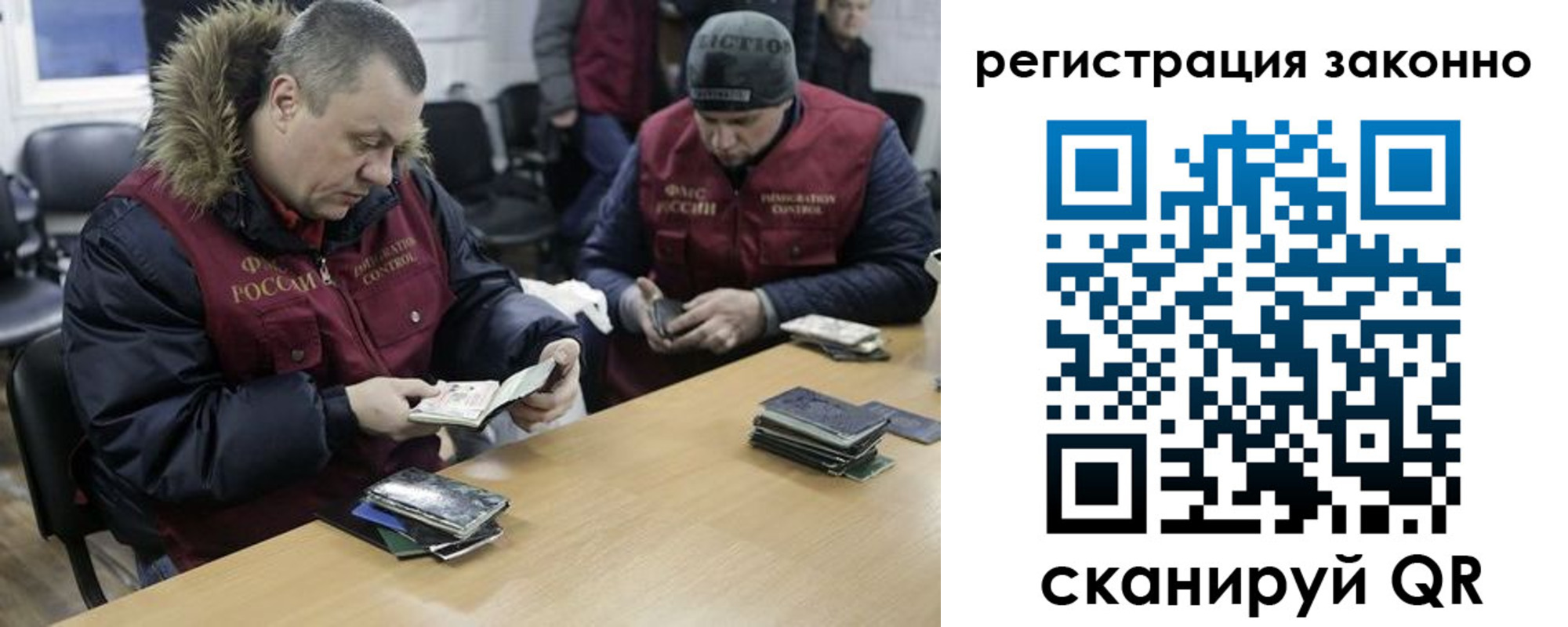 временная регистрация купить в Тереке