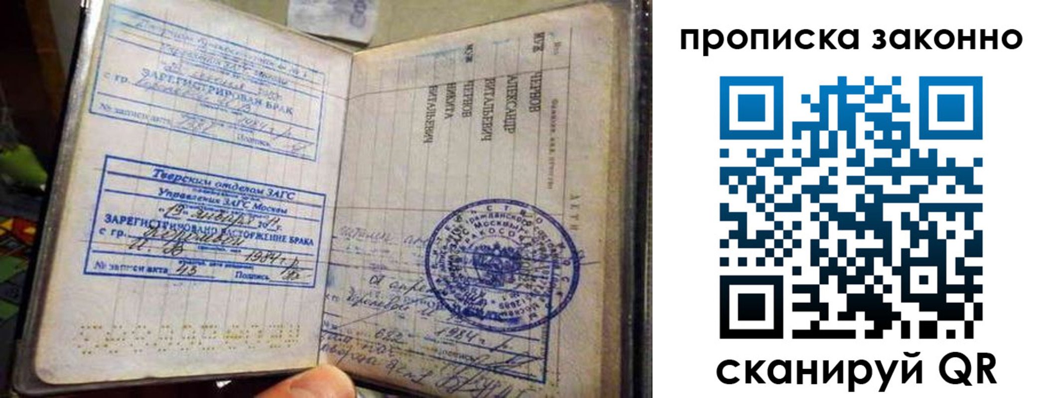 прописка регистрация в Тереке