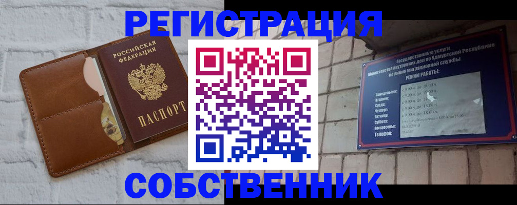 прописка 2025 в Тереке