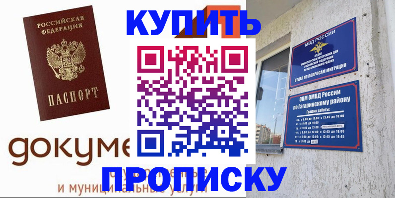 прописка иностранных граждан в Тереке