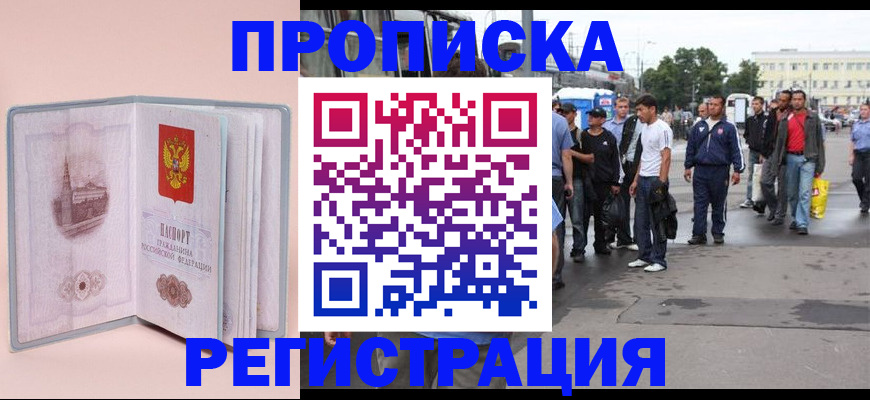 регистрация для школы в Тереке