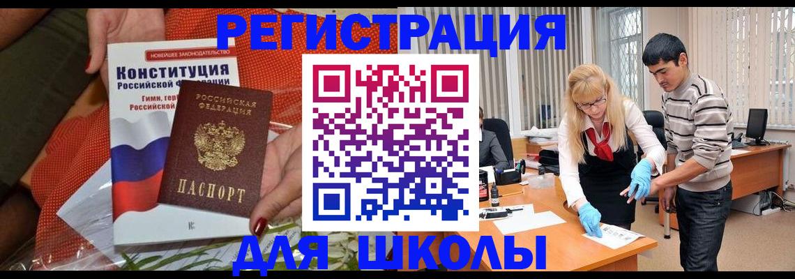 купить прописку в Тереке