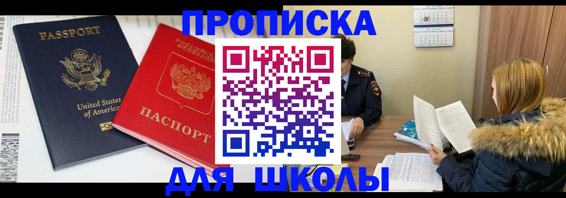 прописка иностранных граждан в Тереке